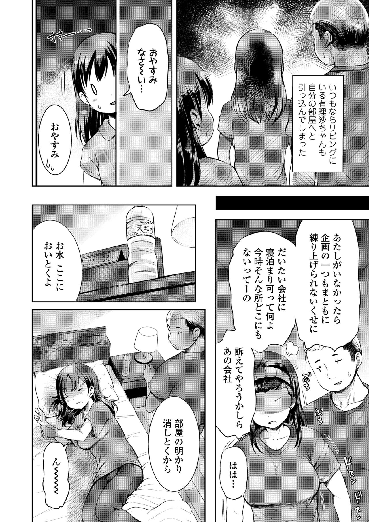 COMIC LO 2023-07 - Page 52