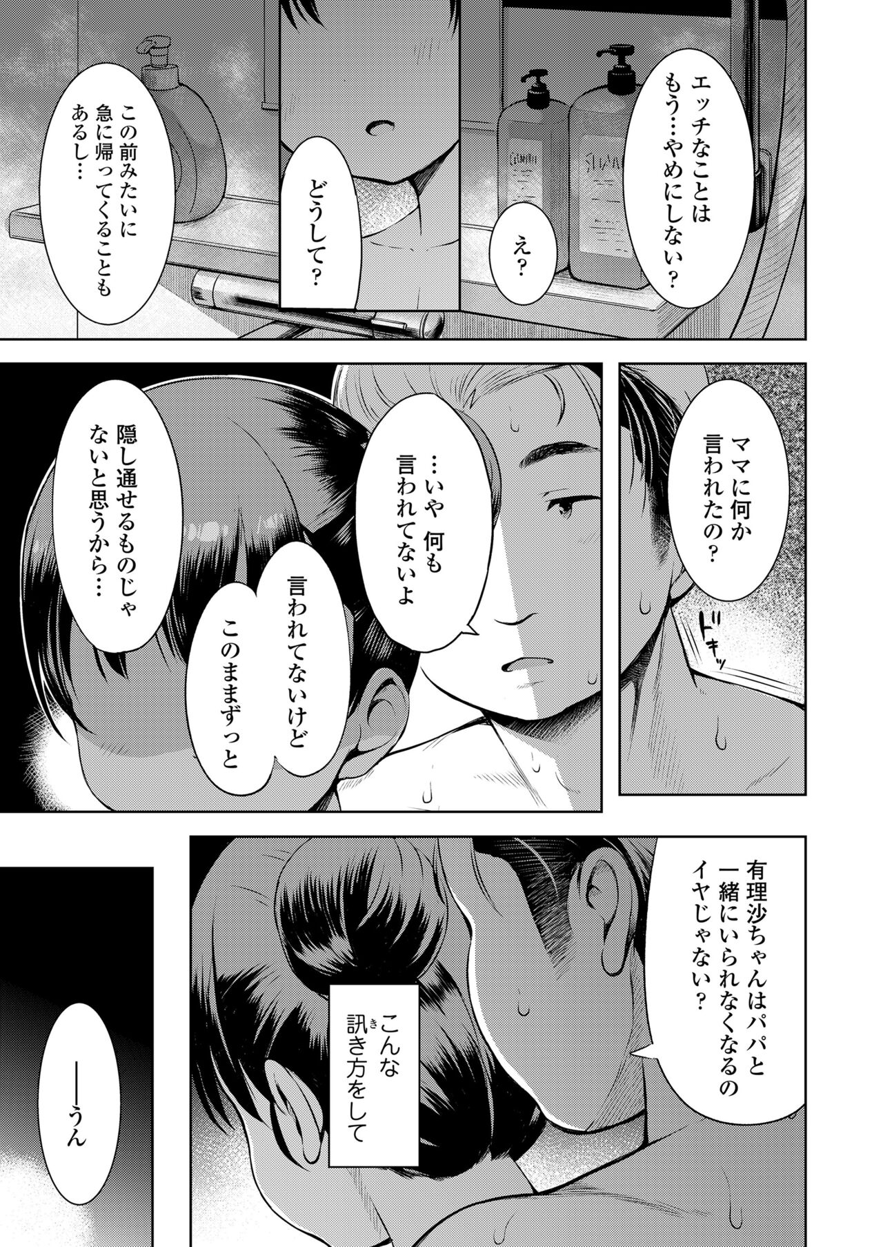 COMIC LO 2023-07 - Page 55