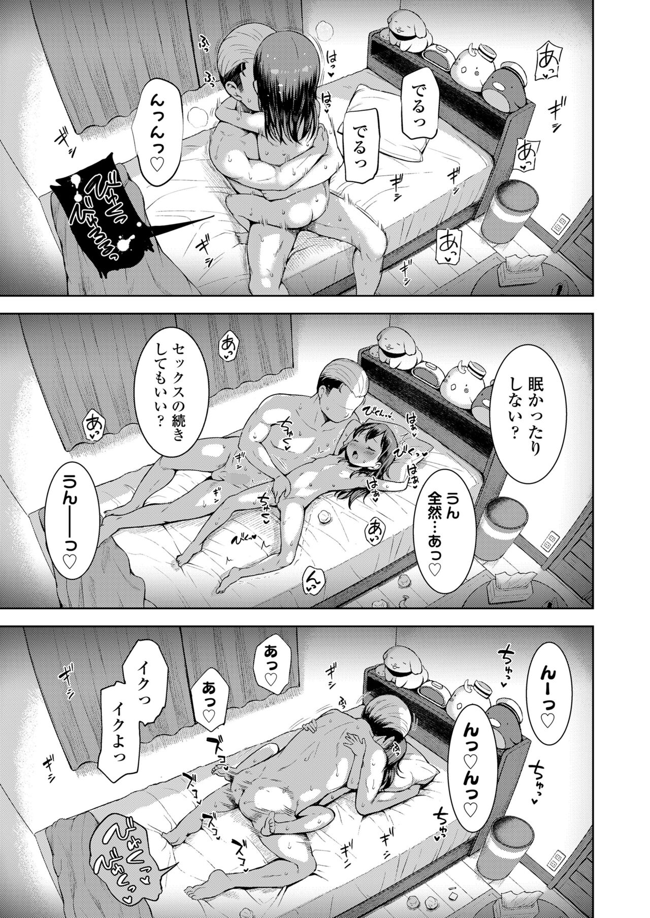 COMIC LO 2023-07 - Page 65
