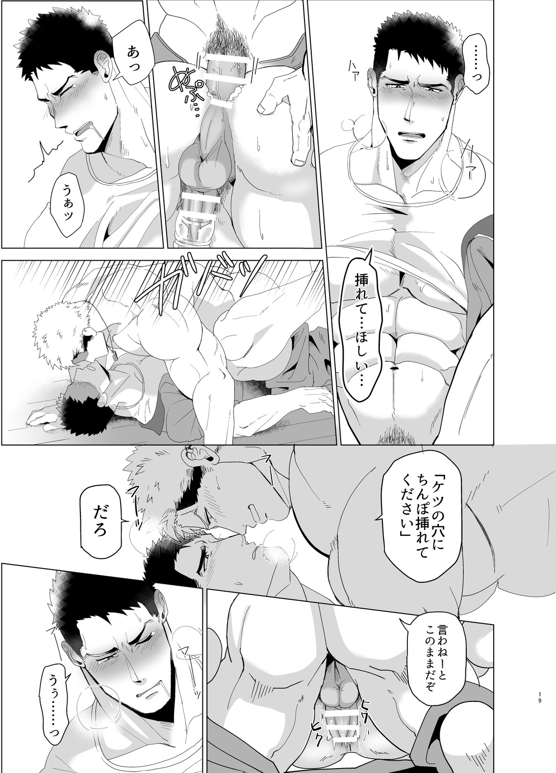 Kemono to Emono 2 - Page 18