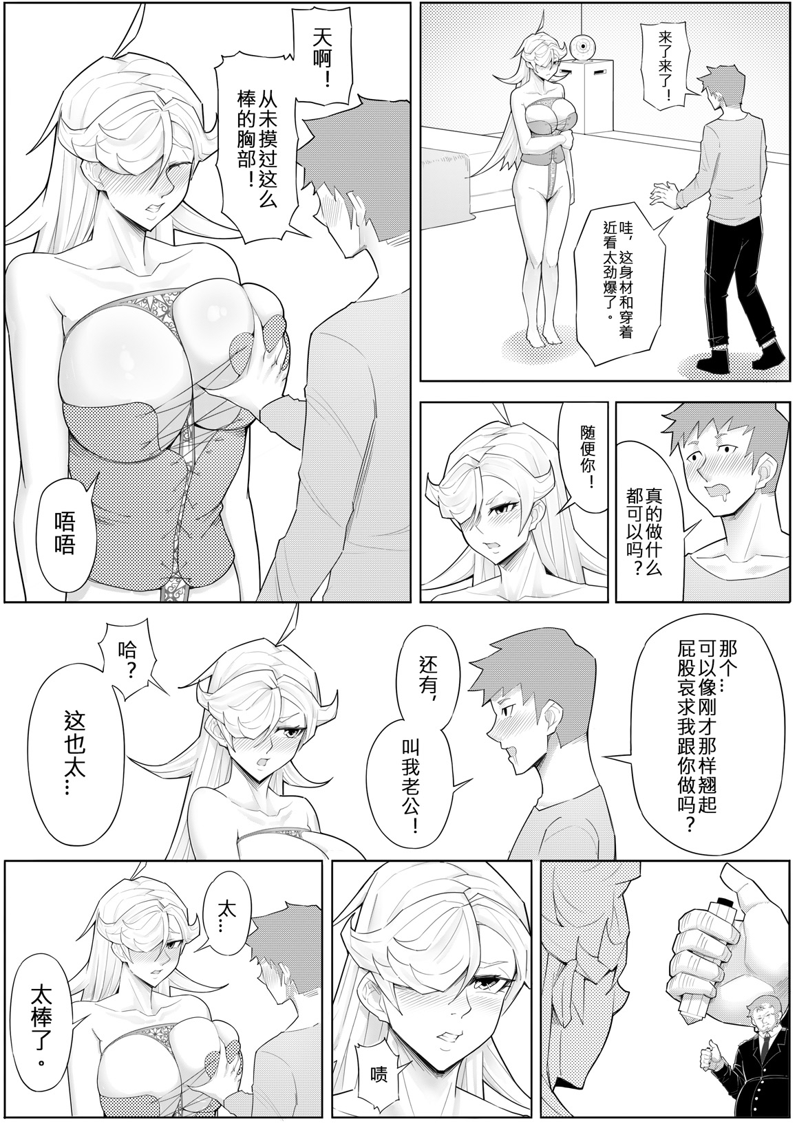 奴隶特工队·常规任务04 - Page 34