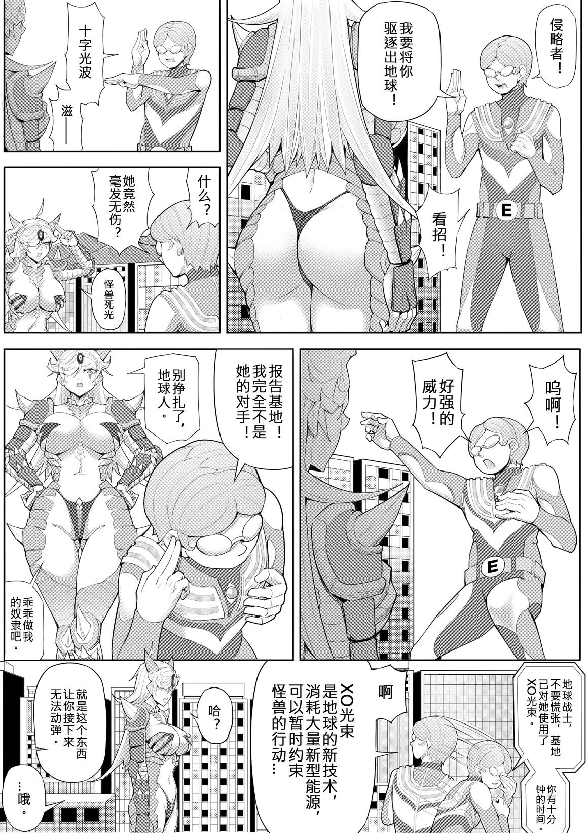 奴隶特工队·常规任务04 - Page 38