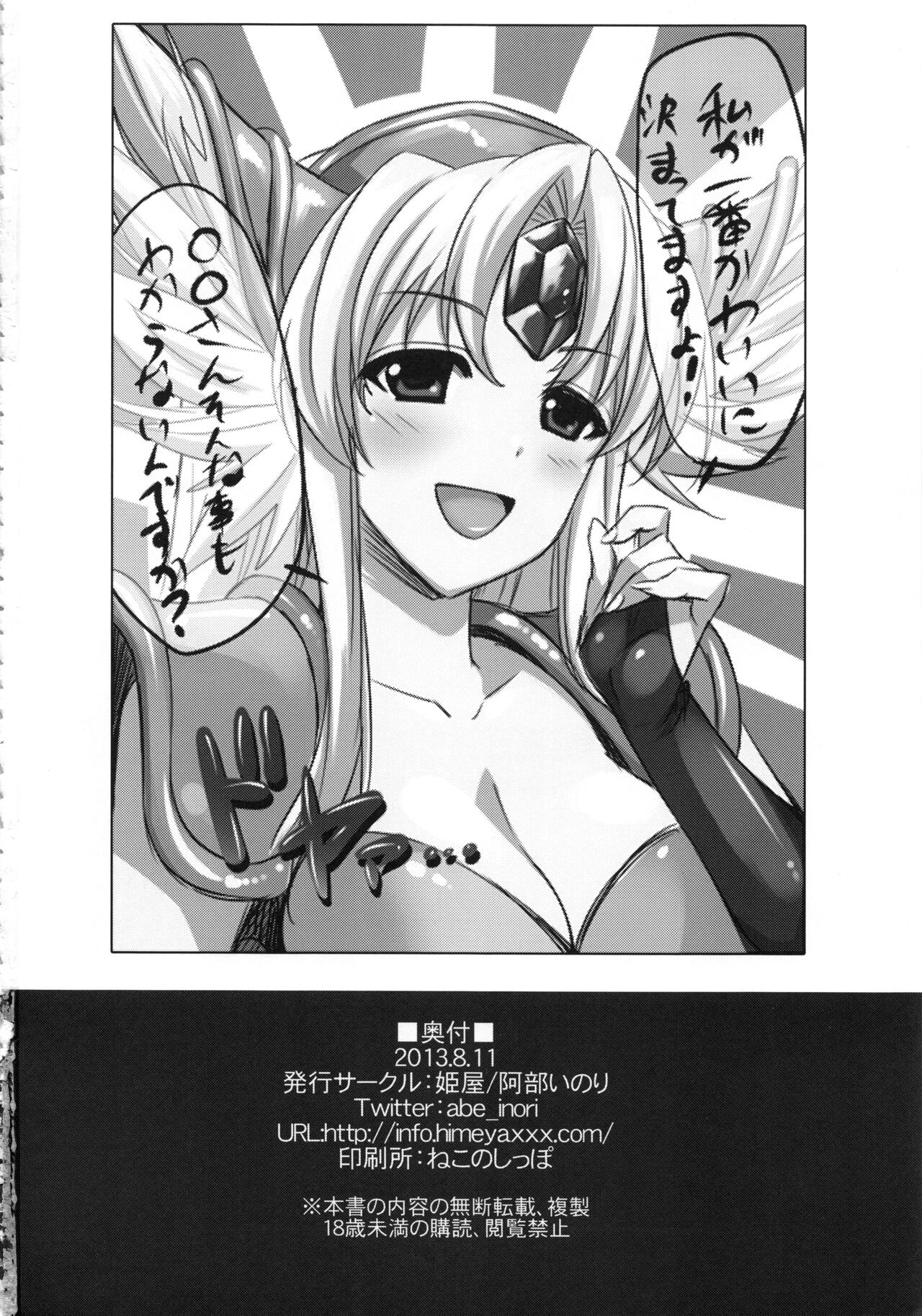 Sex Slave Riesz - Page 30