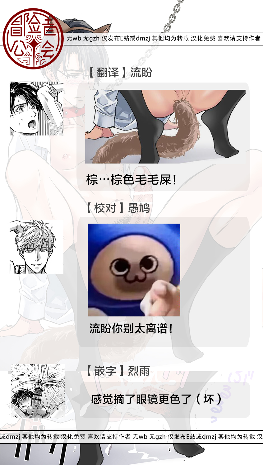 同爱犬嬉戏 - Page 25