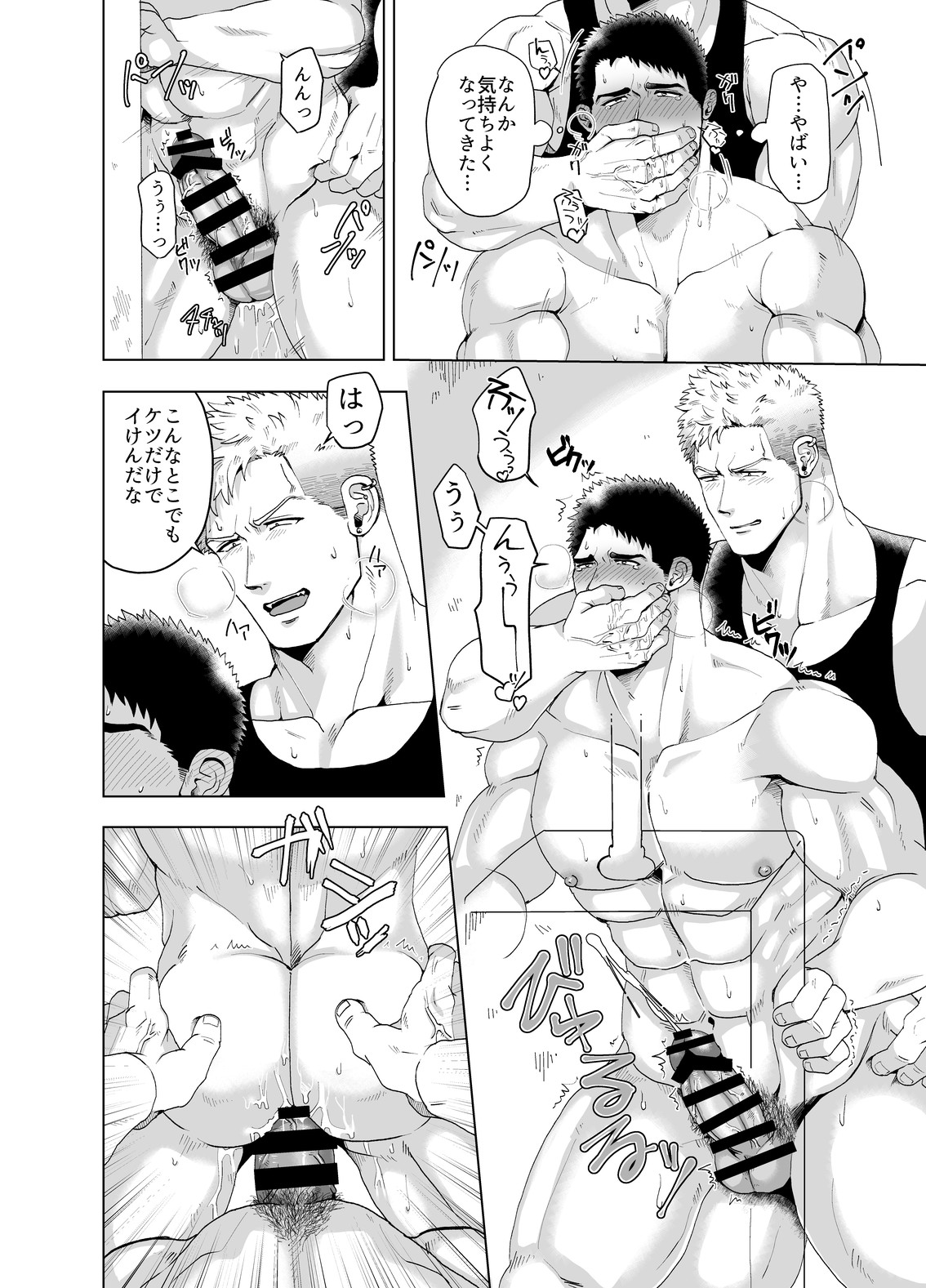 Kemono to Emono 3 - Page 13