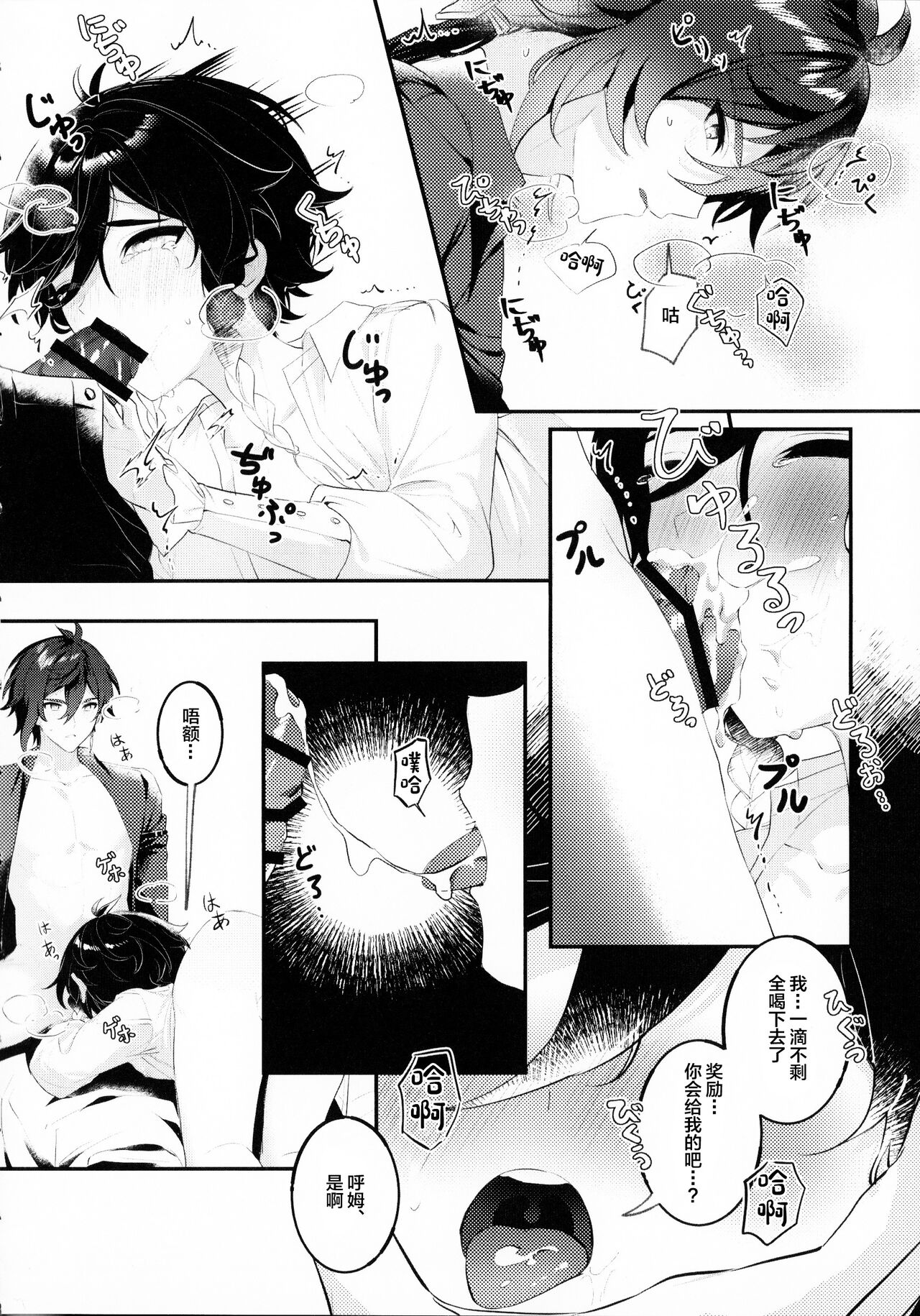 Love Potion - Page 13