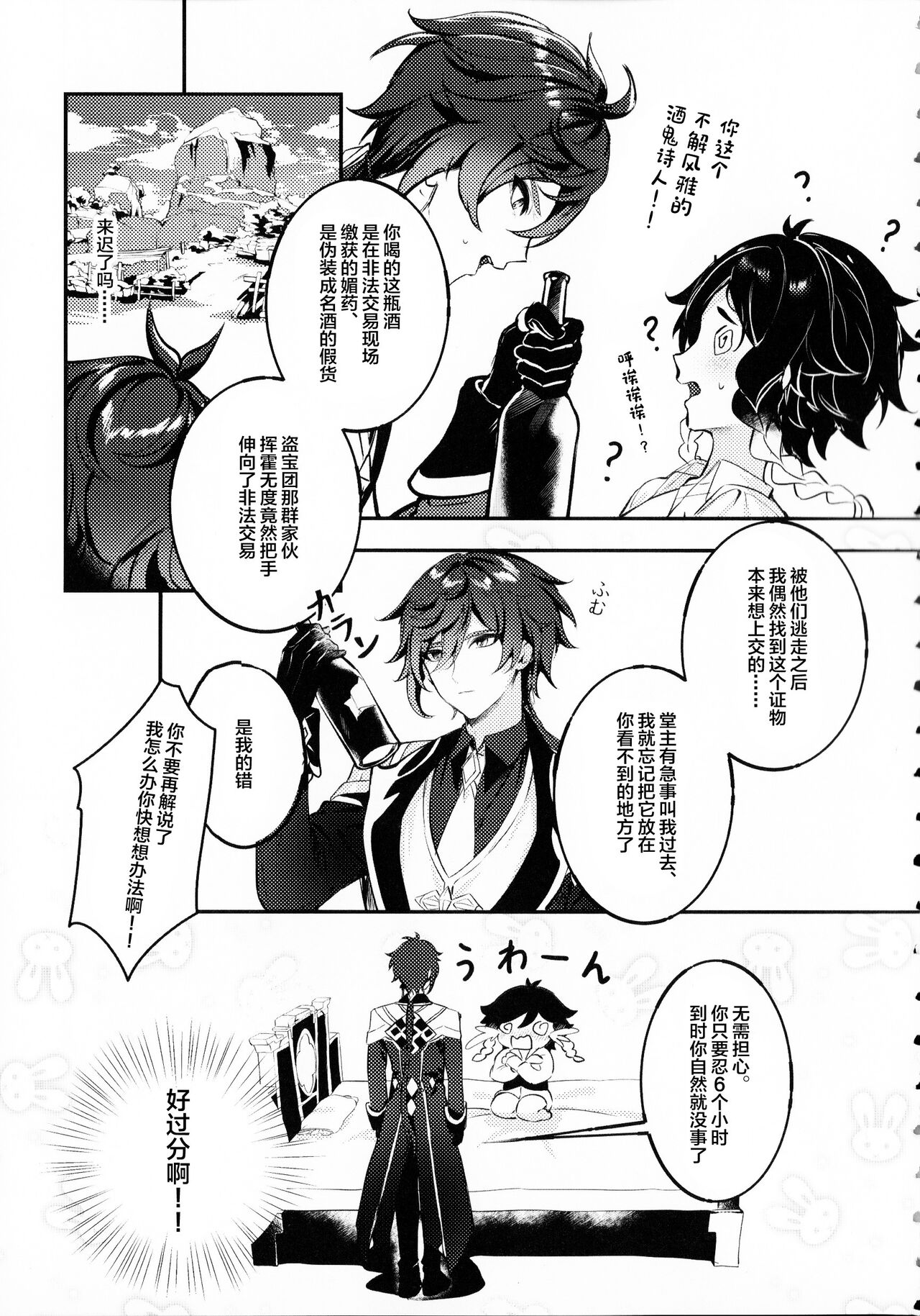 Preview page 6