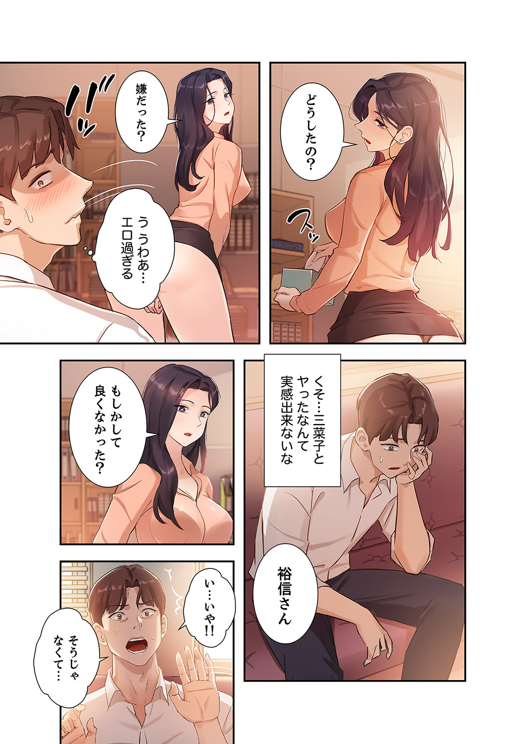 Hatachi 01 - Page 119