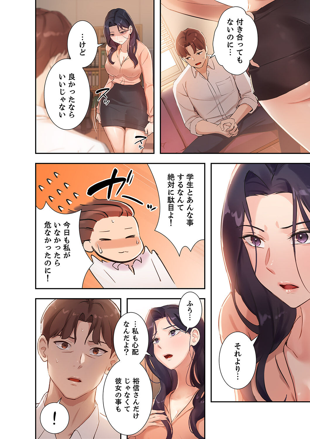 Hatachi 01 - Page 120
