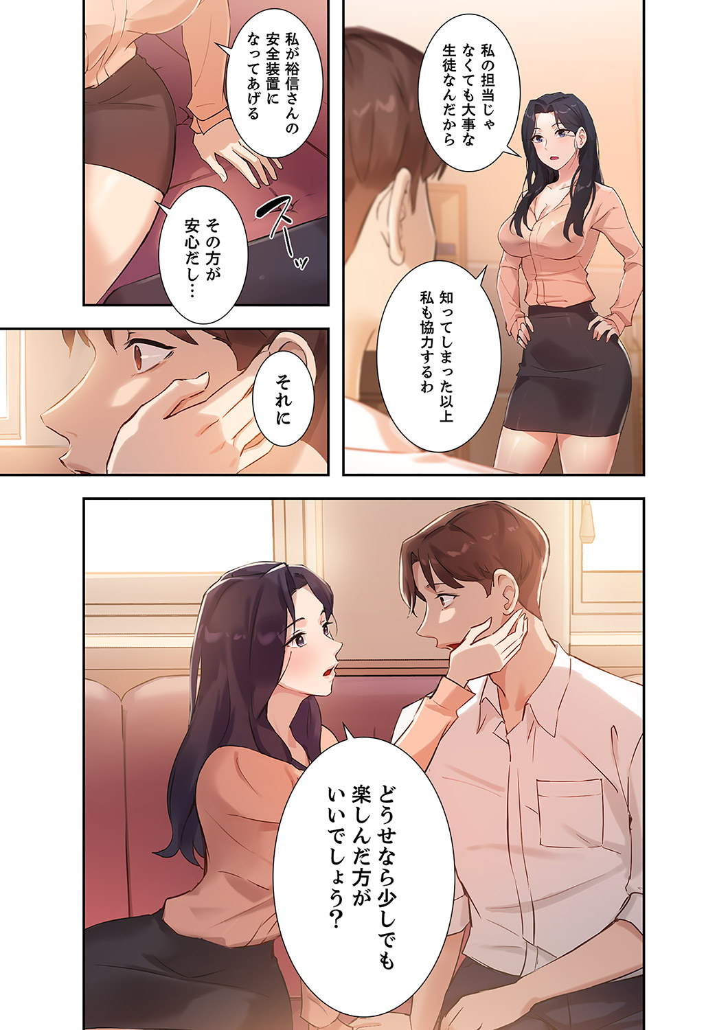 Hatachi 01 - Page 121