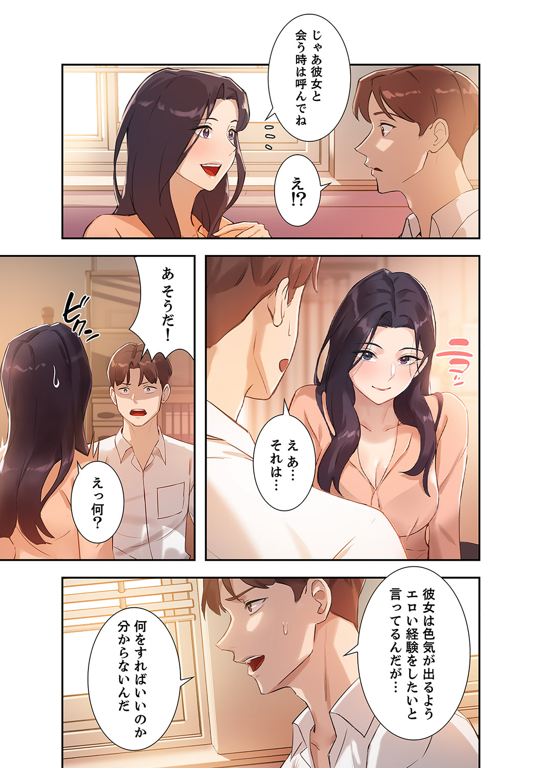 Hatachi 01 - Page 123