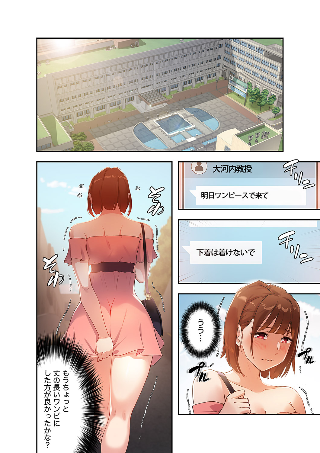Hatachi 01 - Page 130