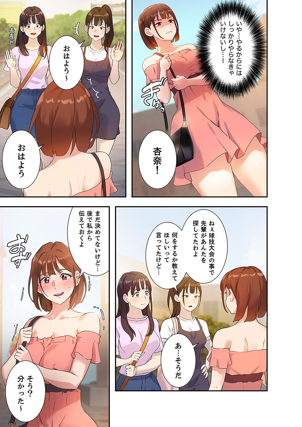 Hatachi 01 - Page 131