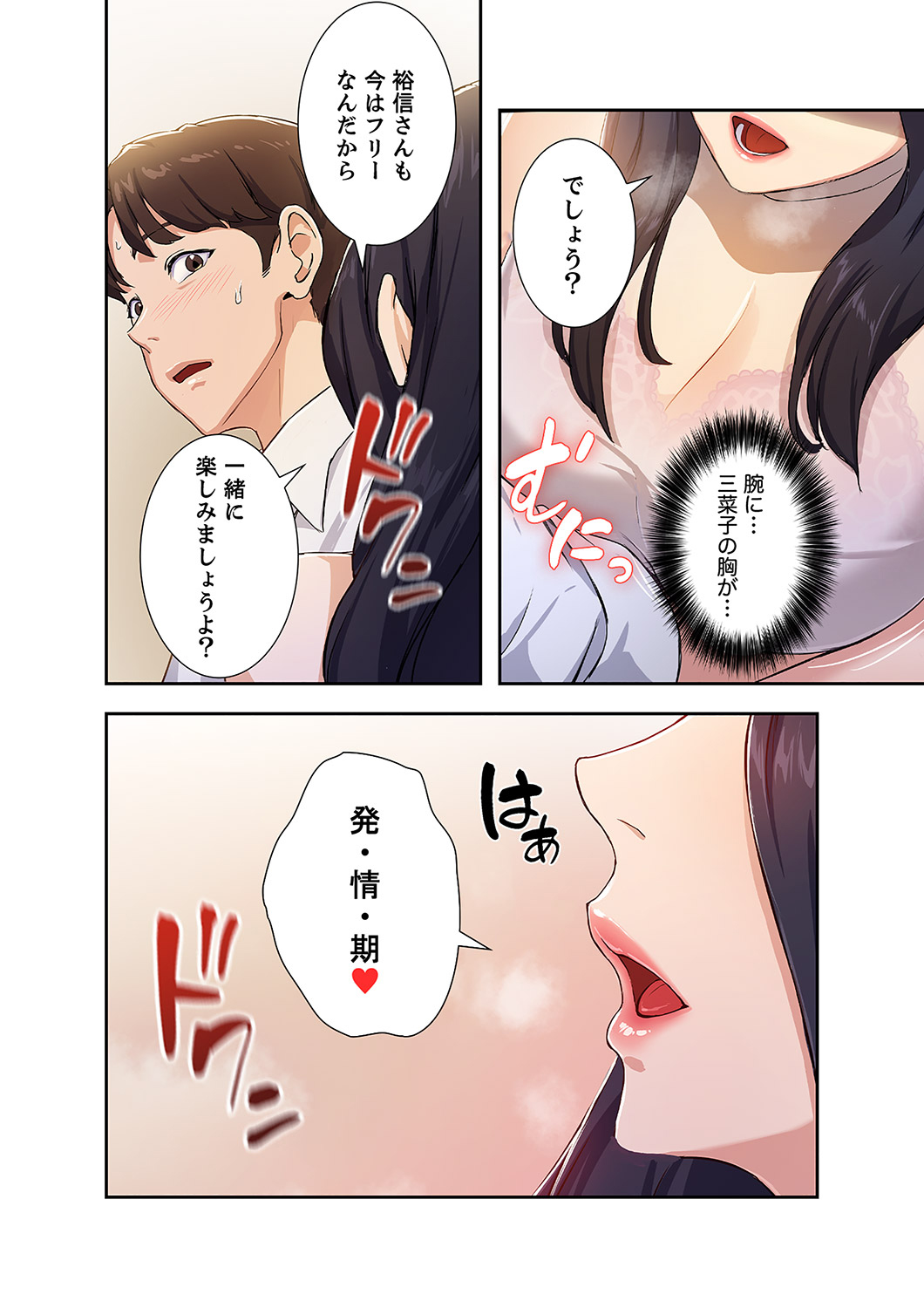 Hatachi 01 - Page 32