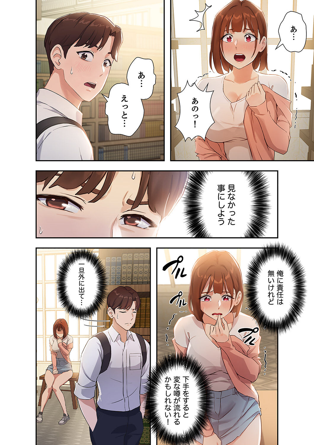 Hatachi 01 - Page 44