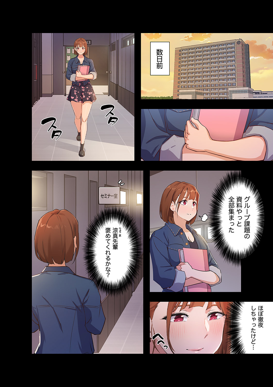 Hatachi 01 - Page 48