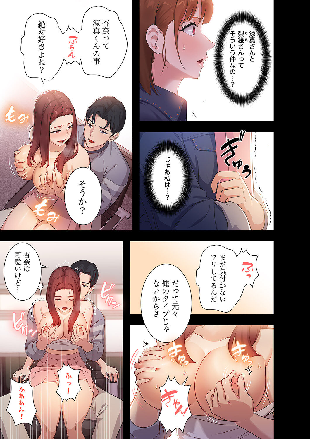 Hatachi 01 - Page 51