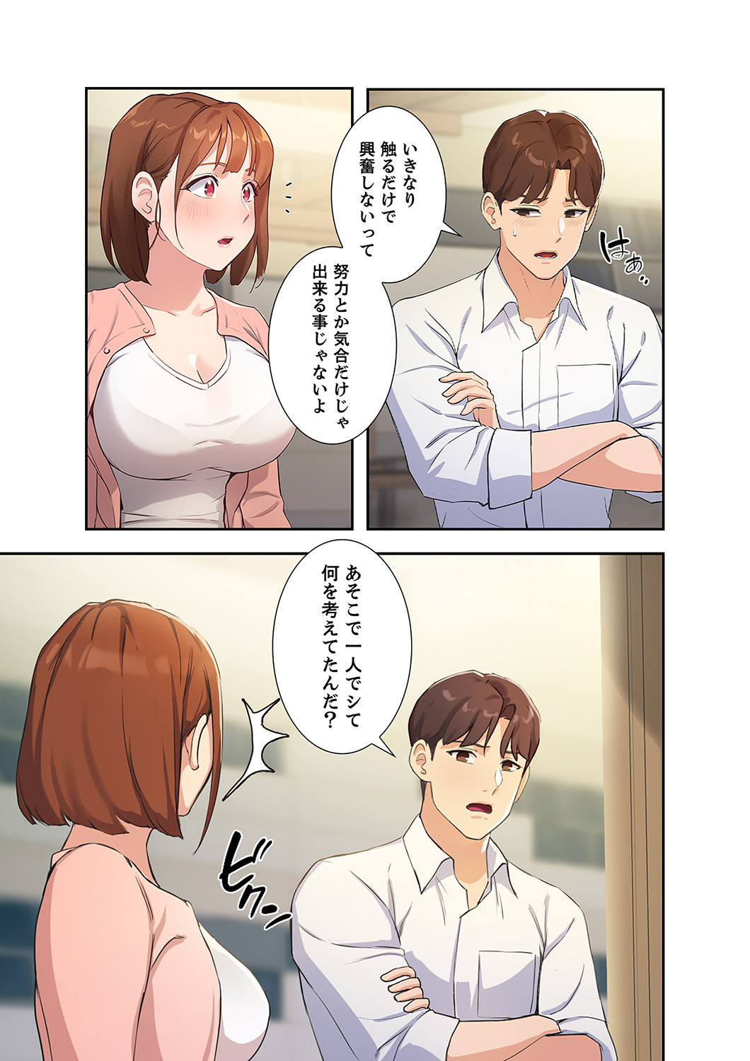 Hatachi 01 - Page 57