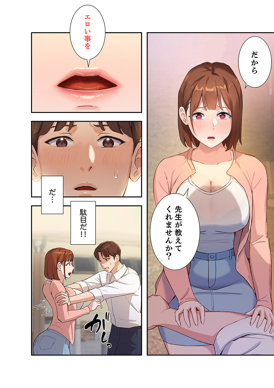 Hatachi 01 - Page 60