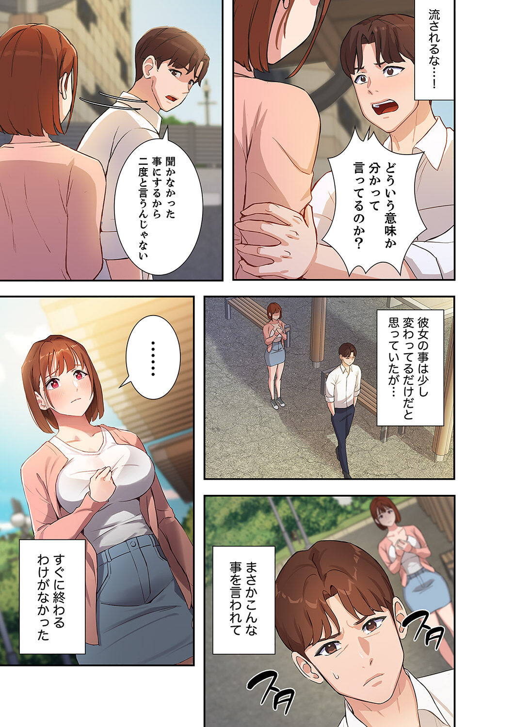 Hatachi 01 - Page 61