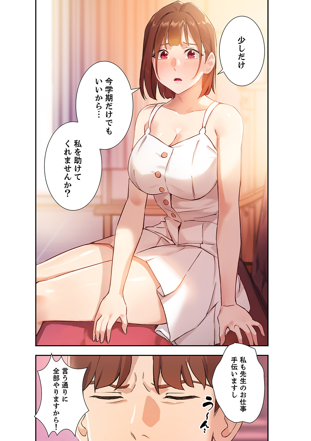 Hatachi 01 - Page 72