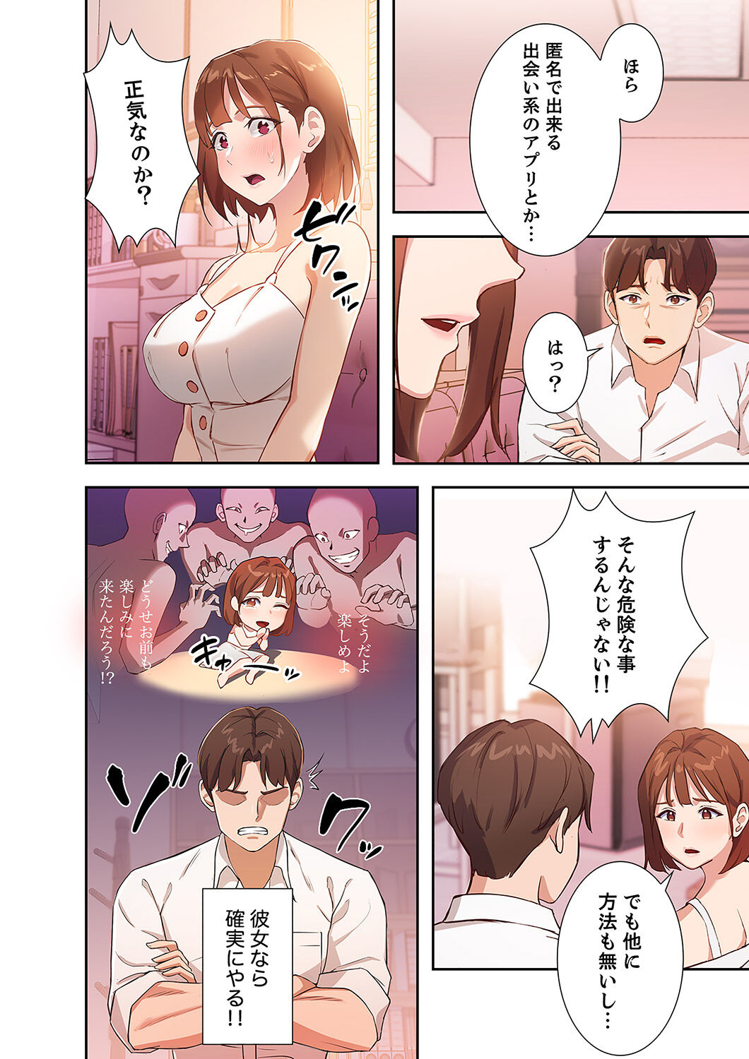 Hatachi 01 - Page 74
