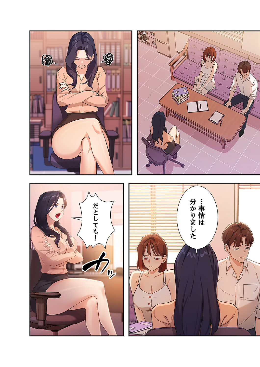Hatachi 01 - Page 82