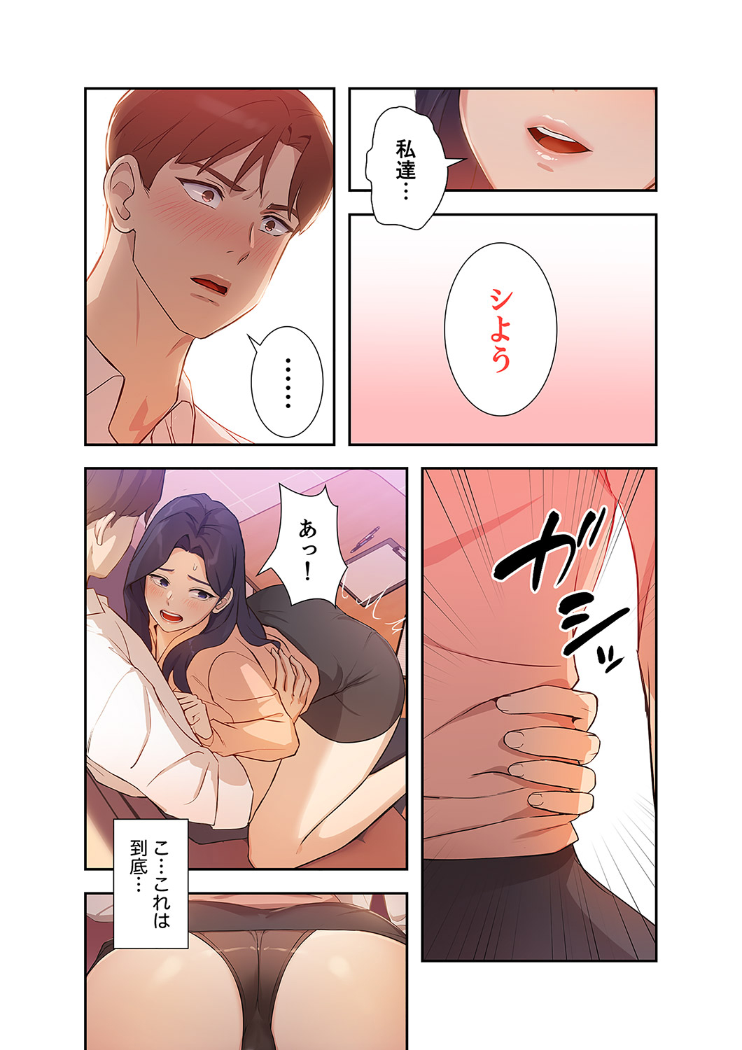 Hatachi 01 - Page 90