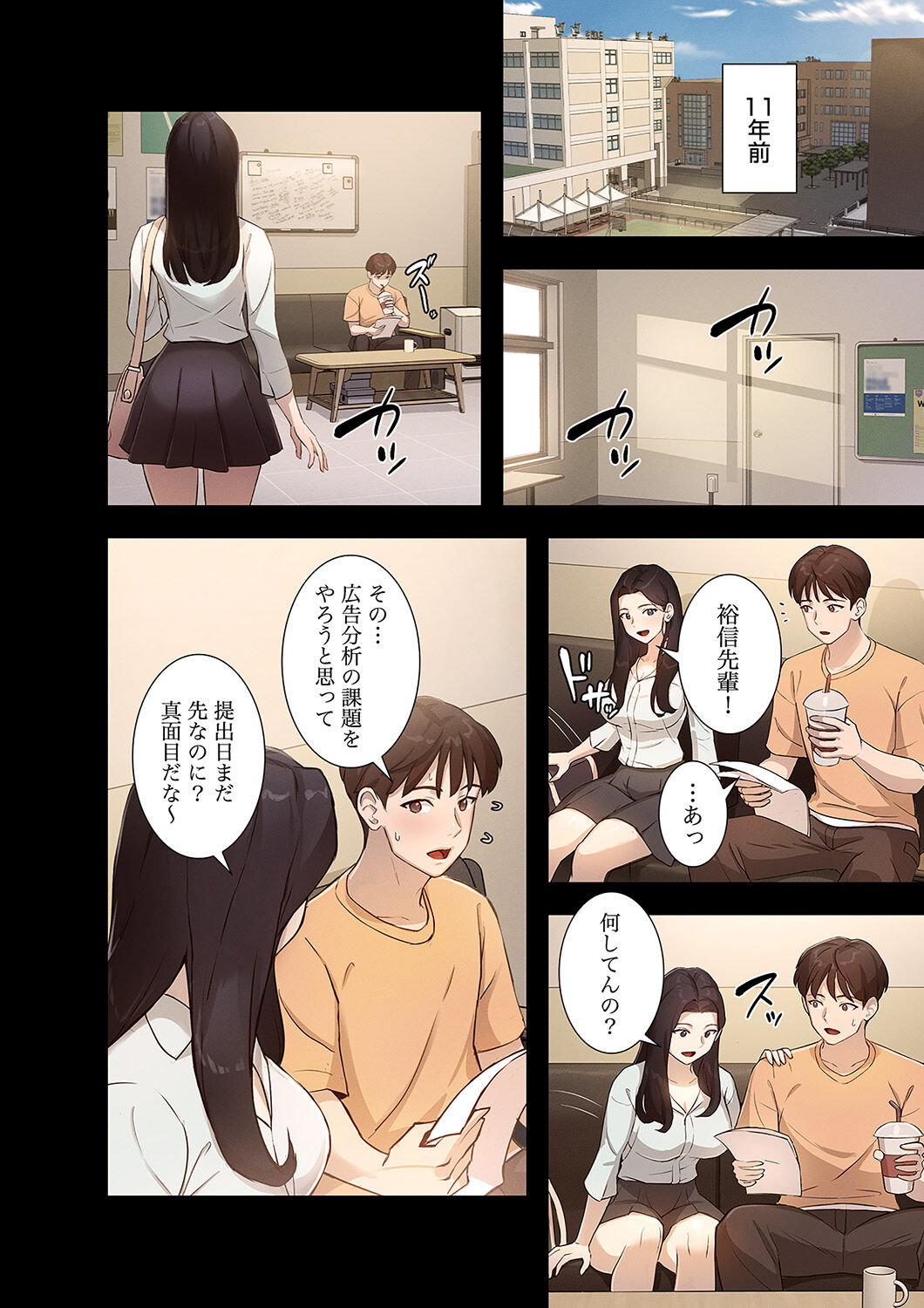 Hatachi 01 - Page 92