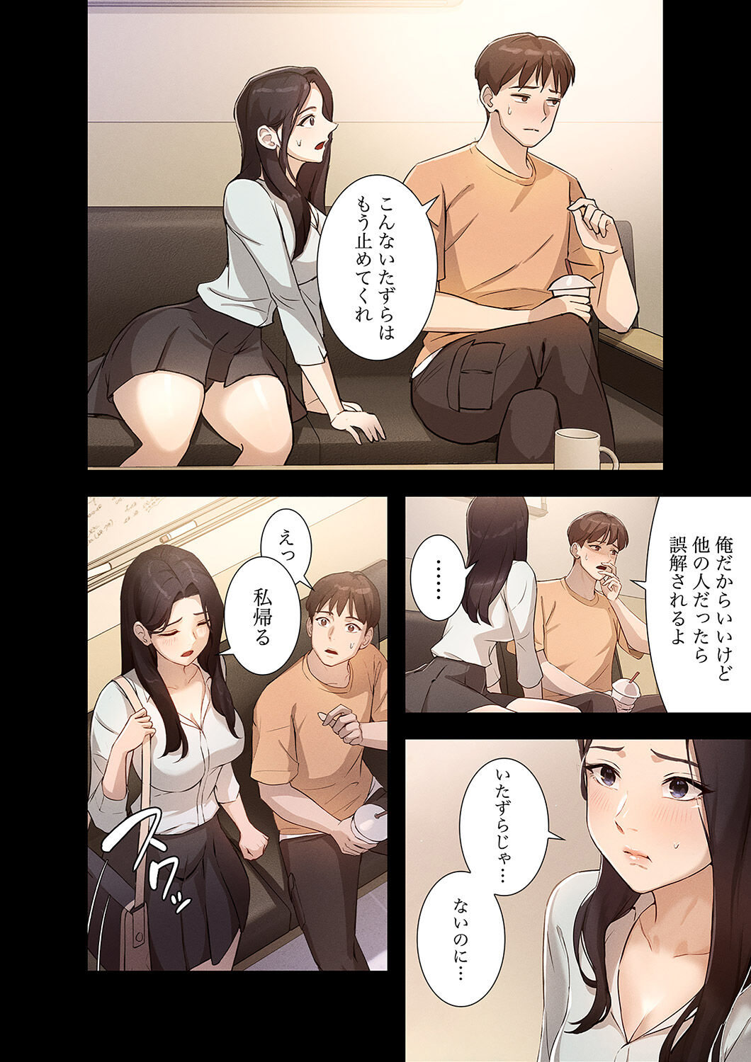 Hatachi 01 - Page 96