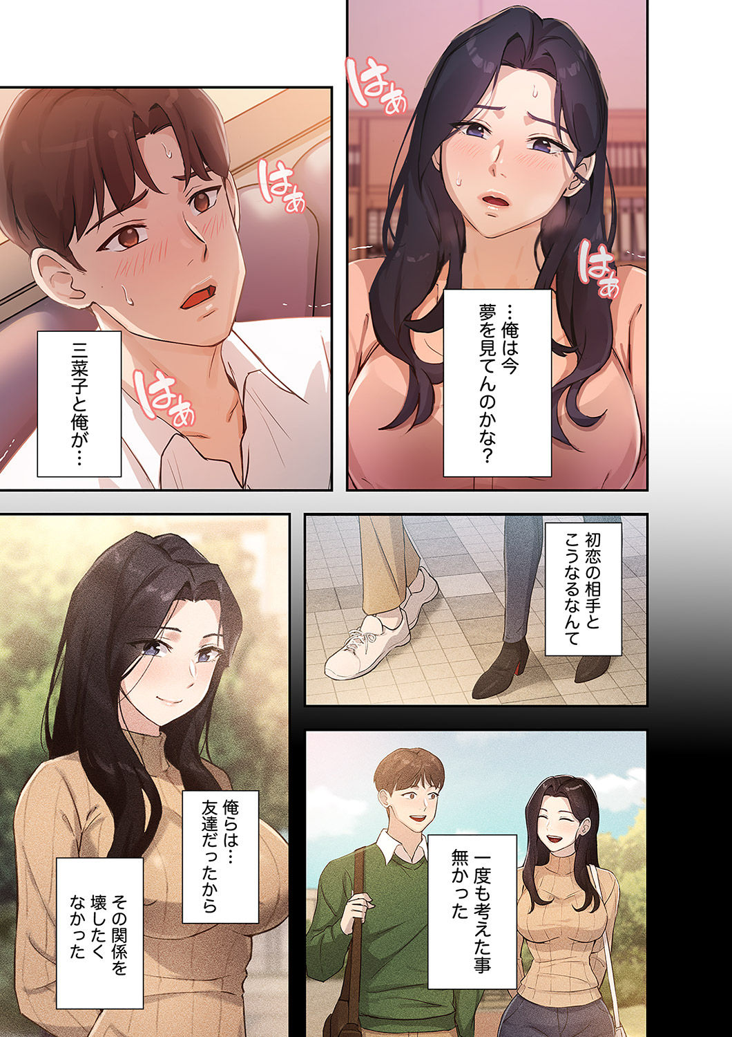 Hatachi 01 - Page 99