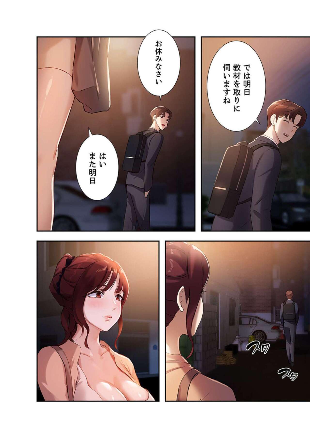 Hatachi 02 - Page 114