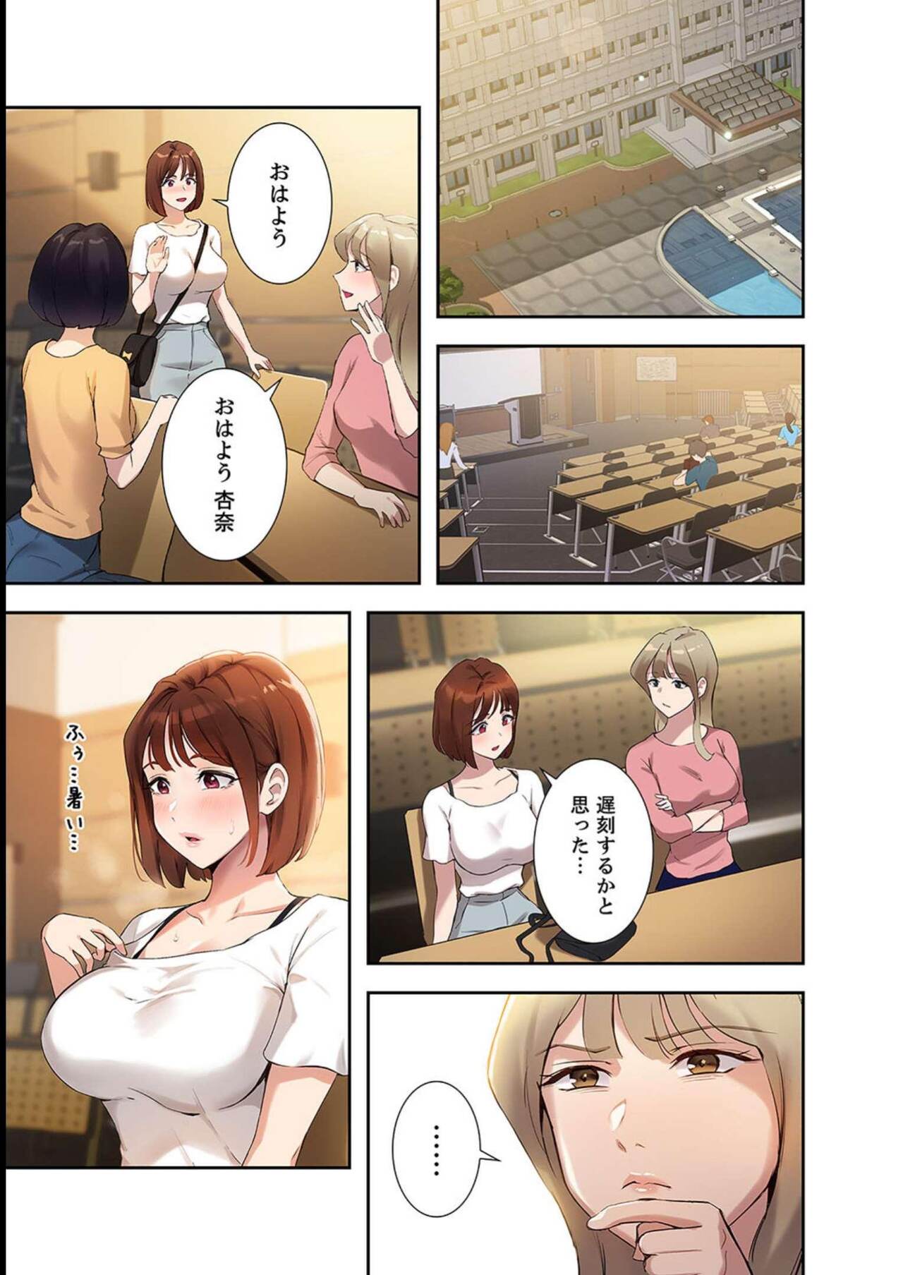Hatachi 02 - Page 115