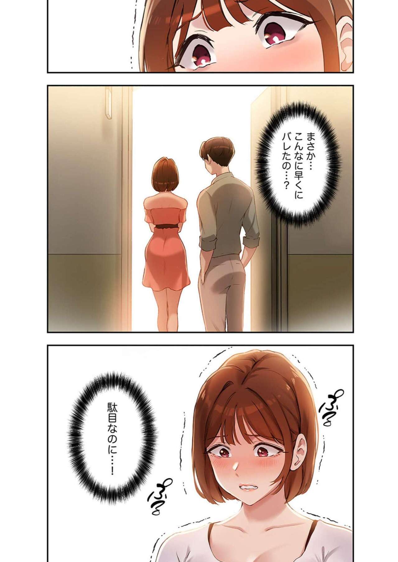 Hatachi 02 - Page 118