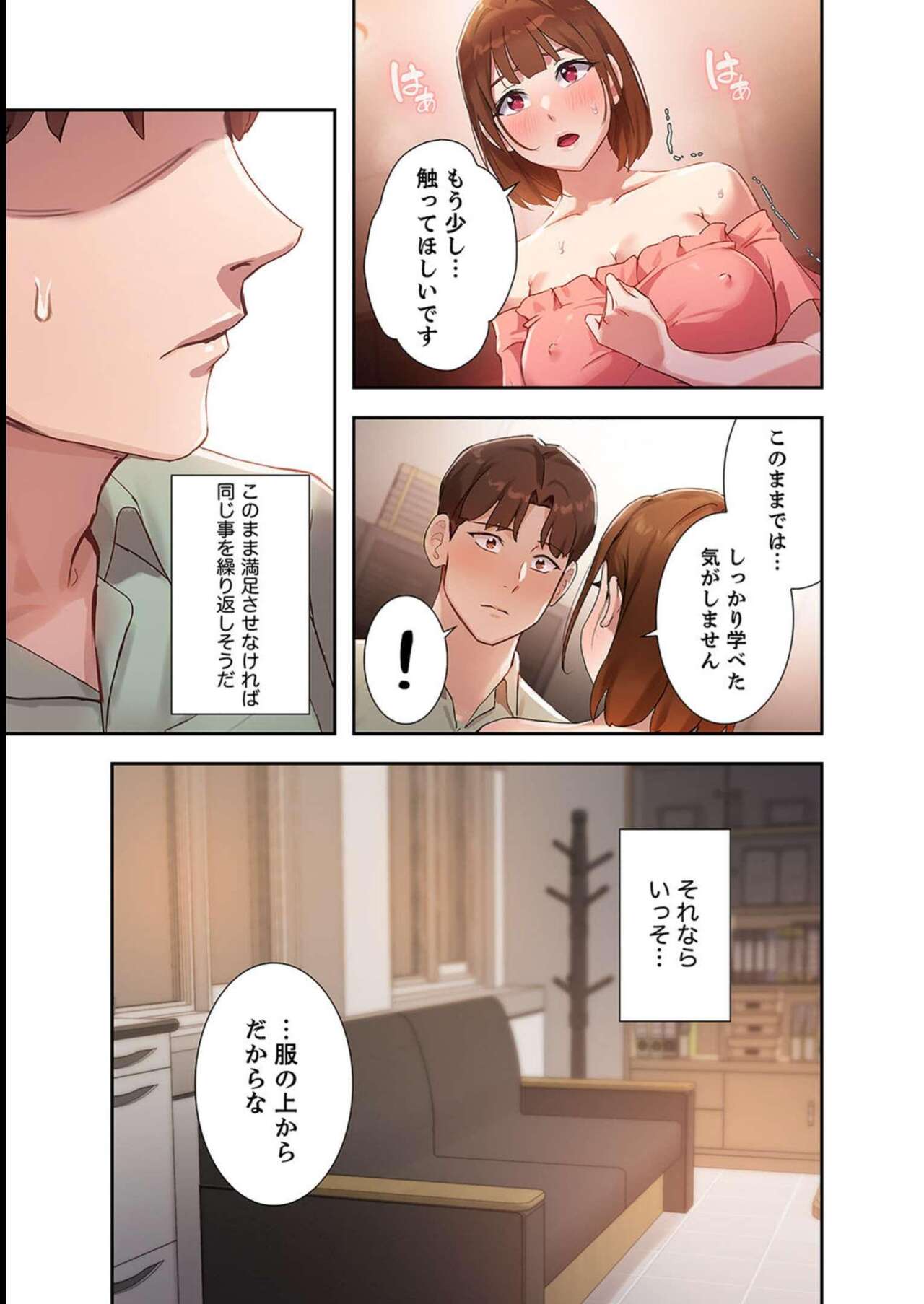 Hatachi 02 - Page 19