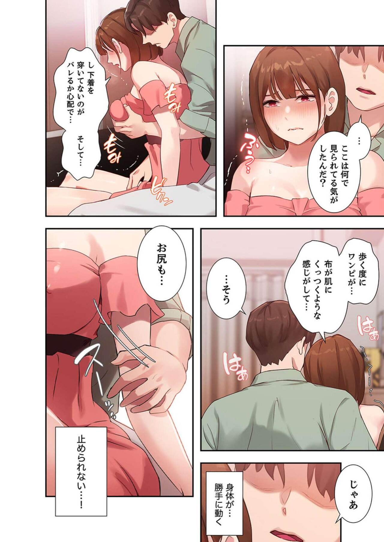 Hatachi 02 - Page 34