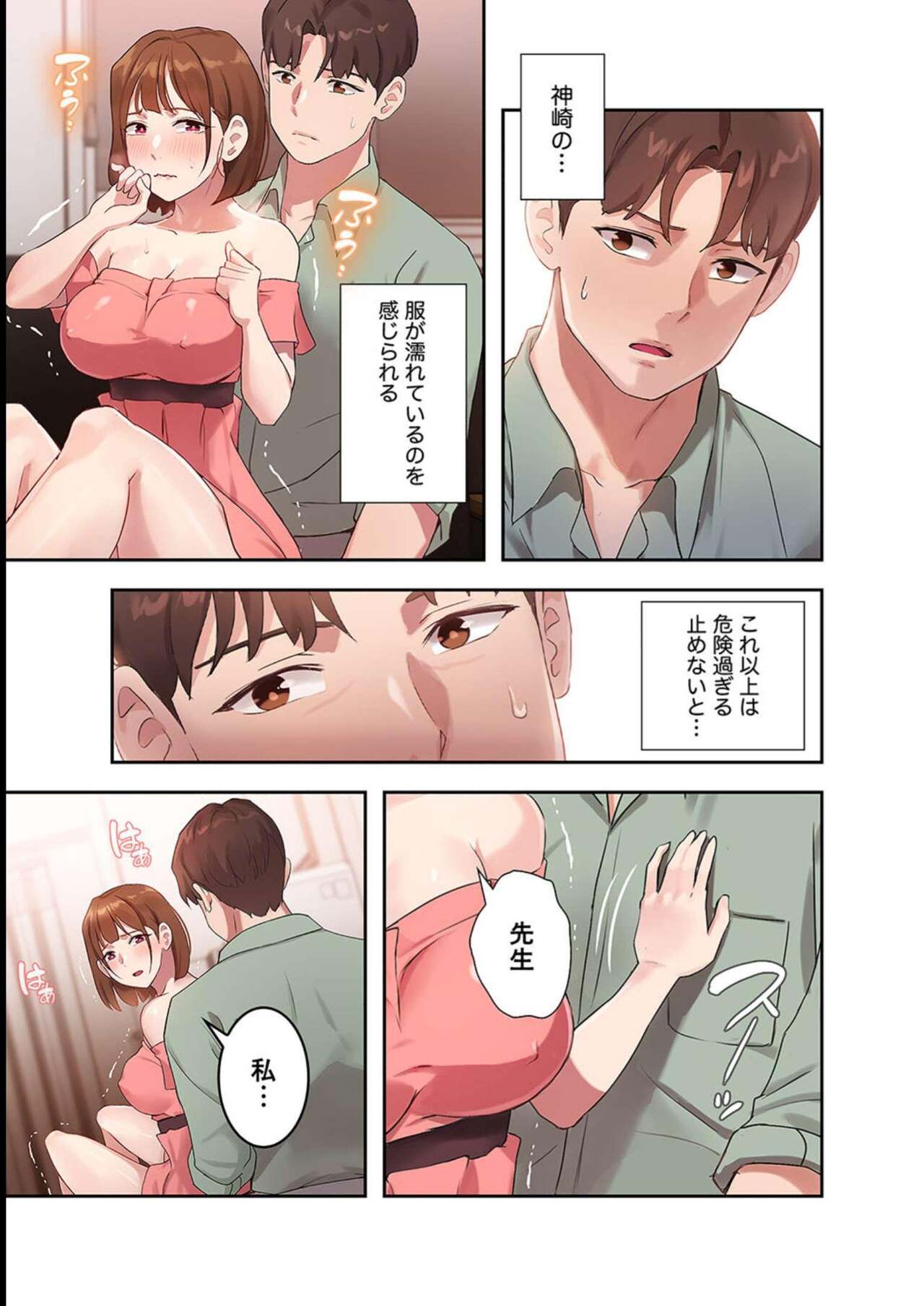 Hatachi 02 - Page 37