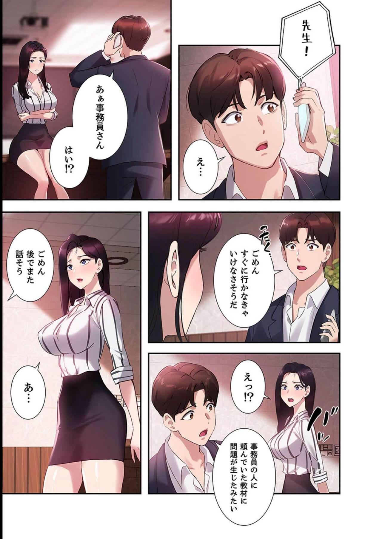 Hatachi 02 - Page 89