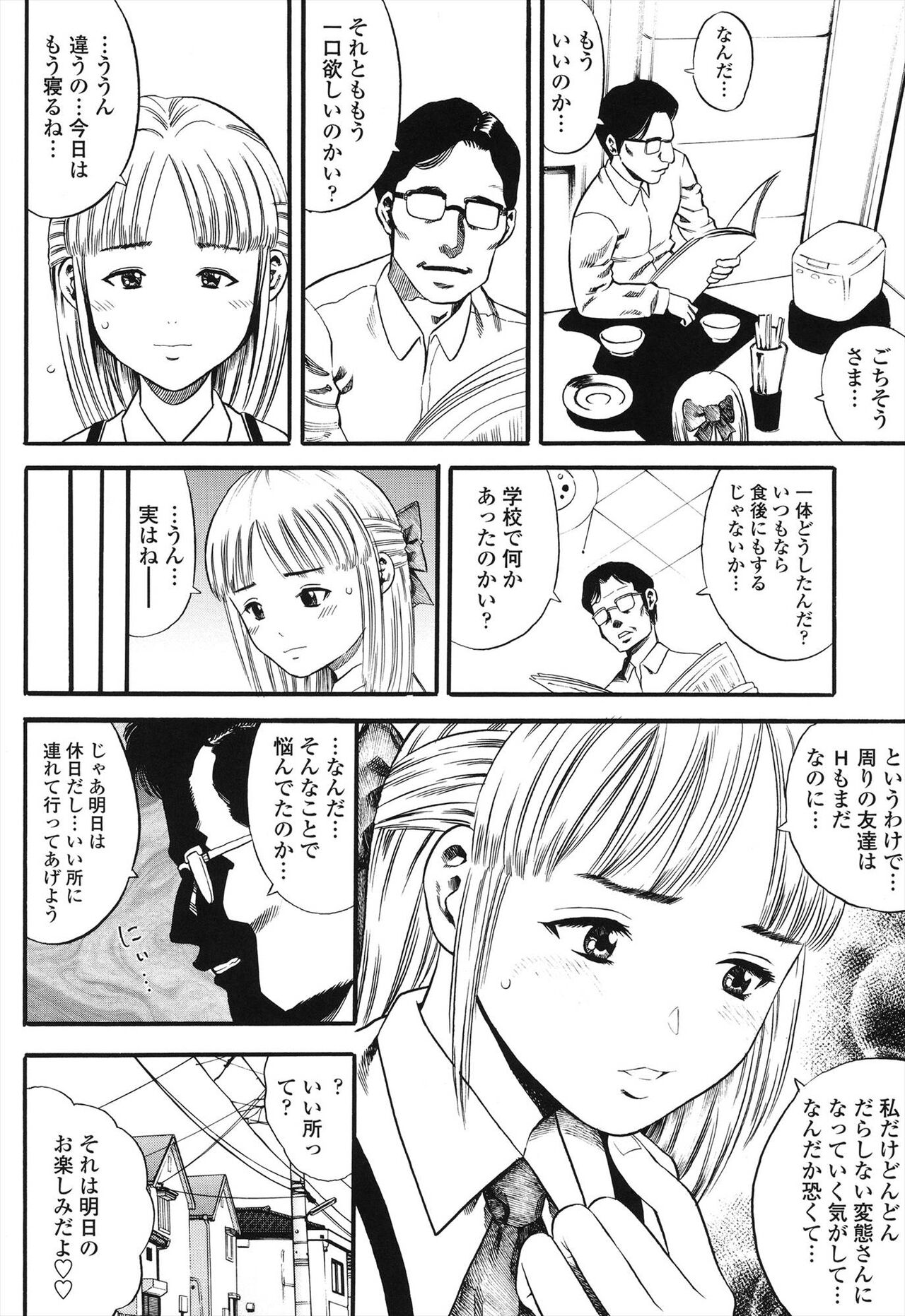 Shogaku Gakusei - Page 10
