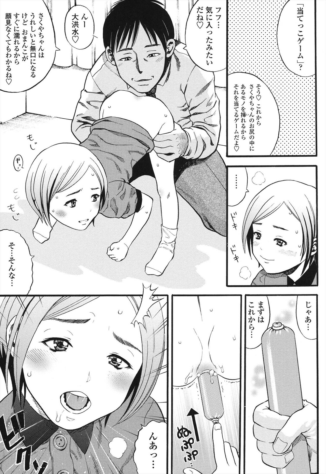 Shogaku Gakusei - Page 27
