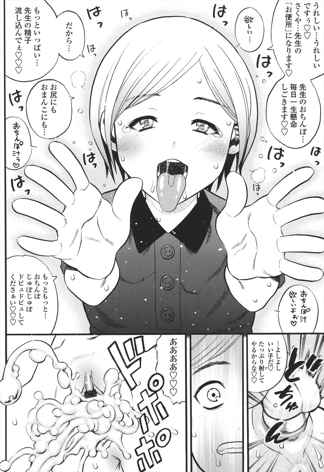Shogaku Gakusei - Page 36