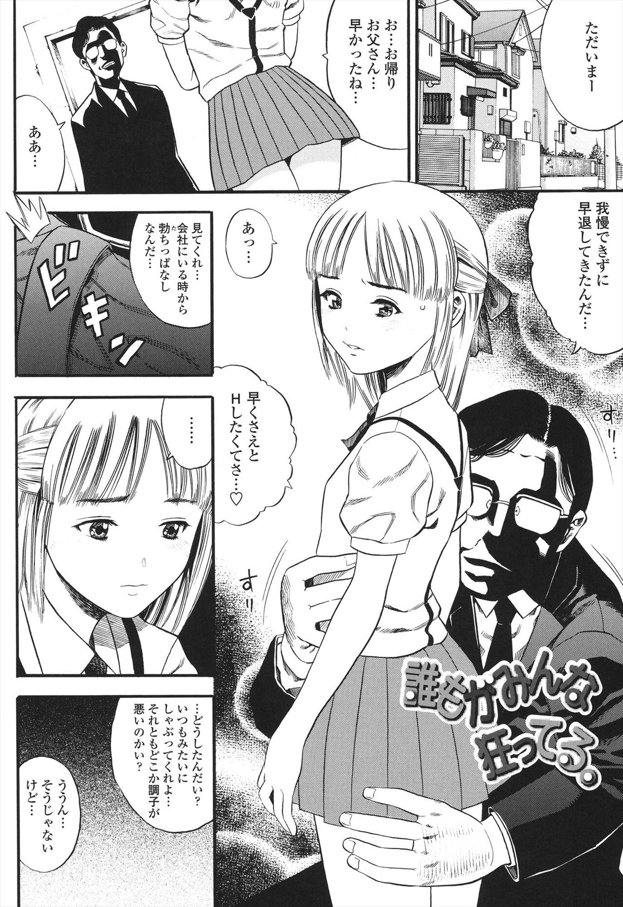 Shogaku Gakusei - Page 4