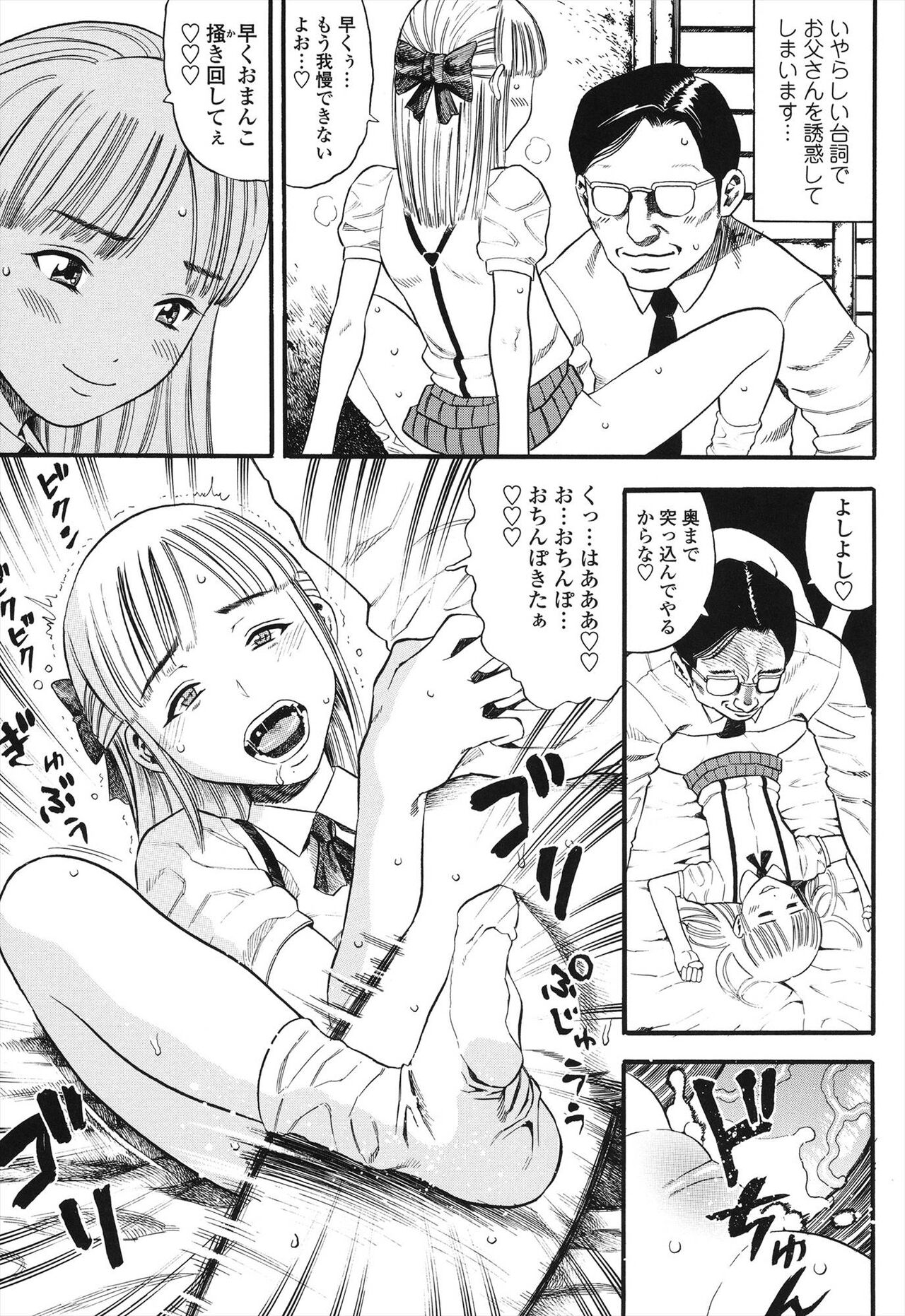 Shogaku Gakusei - Page 7