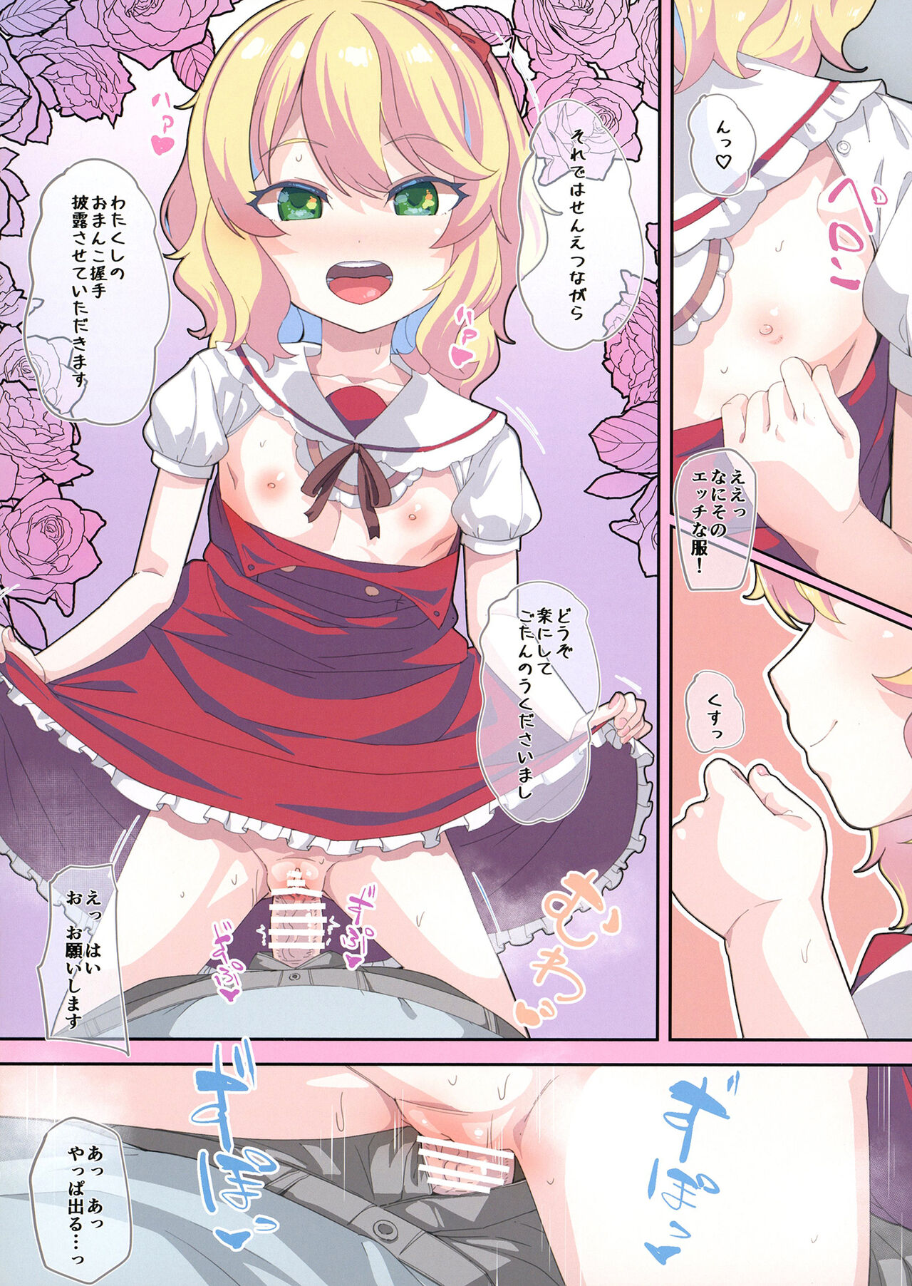 Akushu Hakihon - Page 16