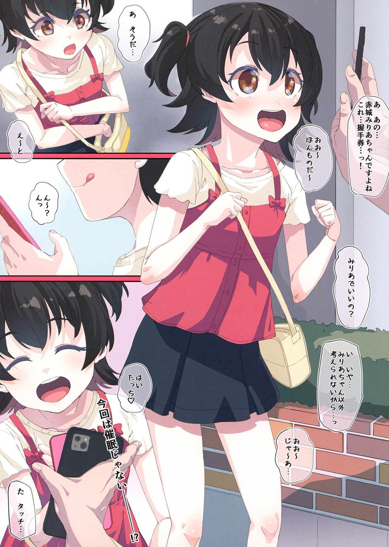 Akushu Hakihon - Page 3