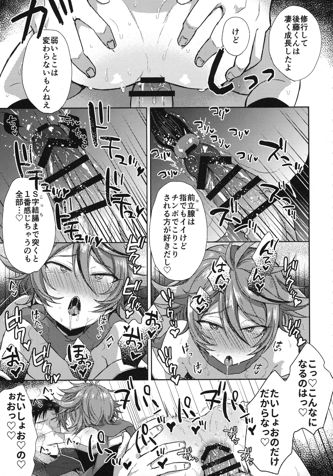 Sanigoto Sairoku! - Page 178