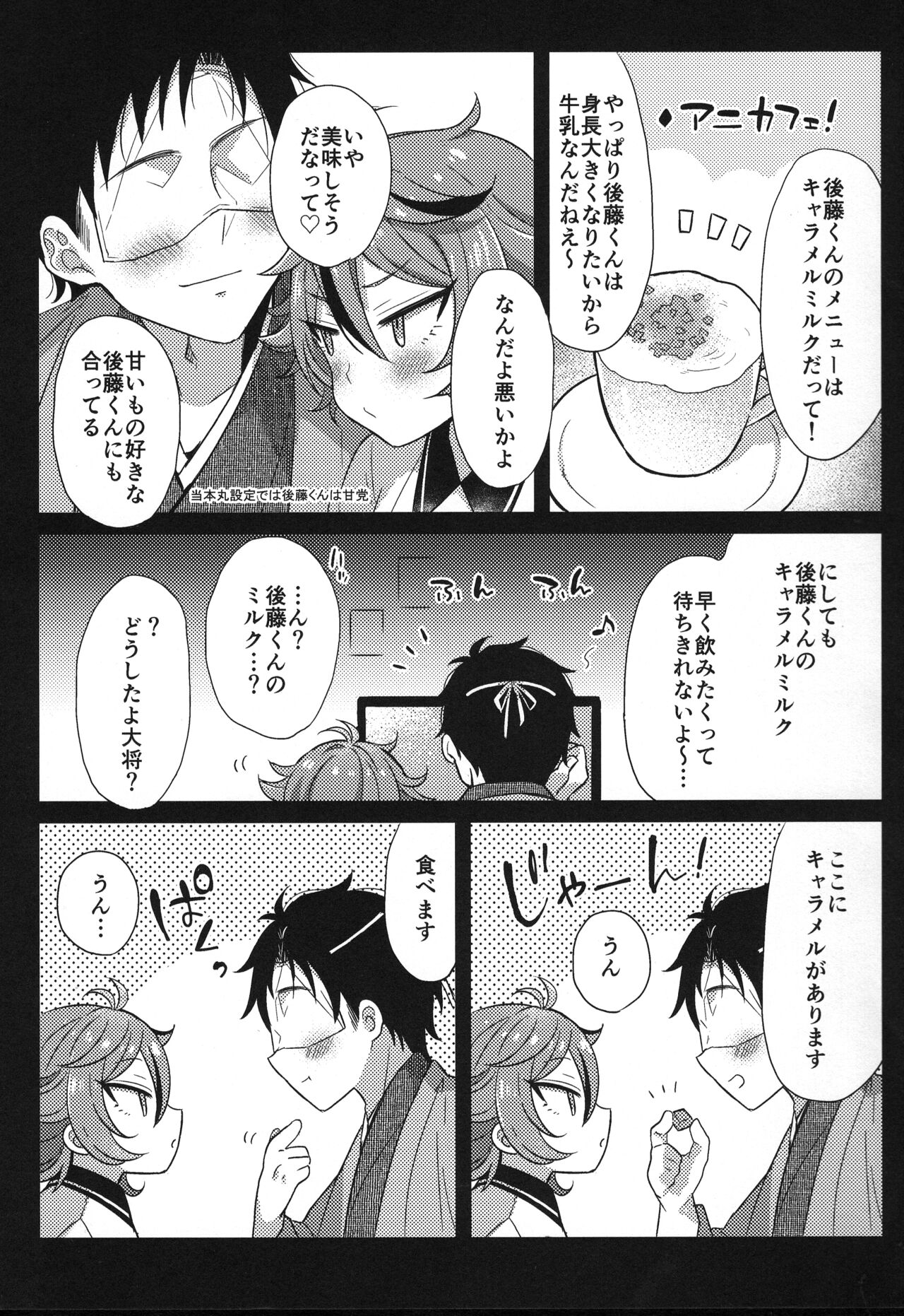 Sanigoto Sairoku! - Page 196