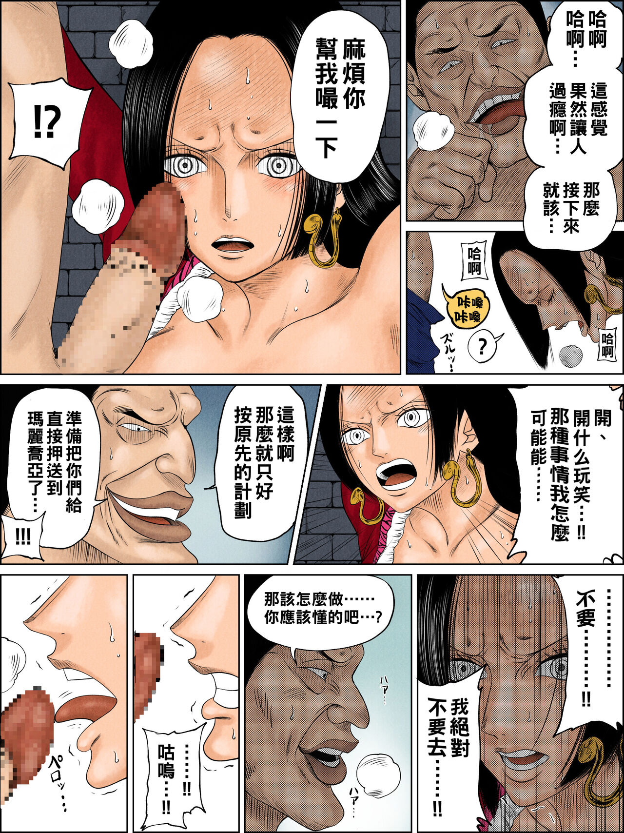 [アズライトン] ハンコック漫画 (ワンピース)（Chinese） - Page 3