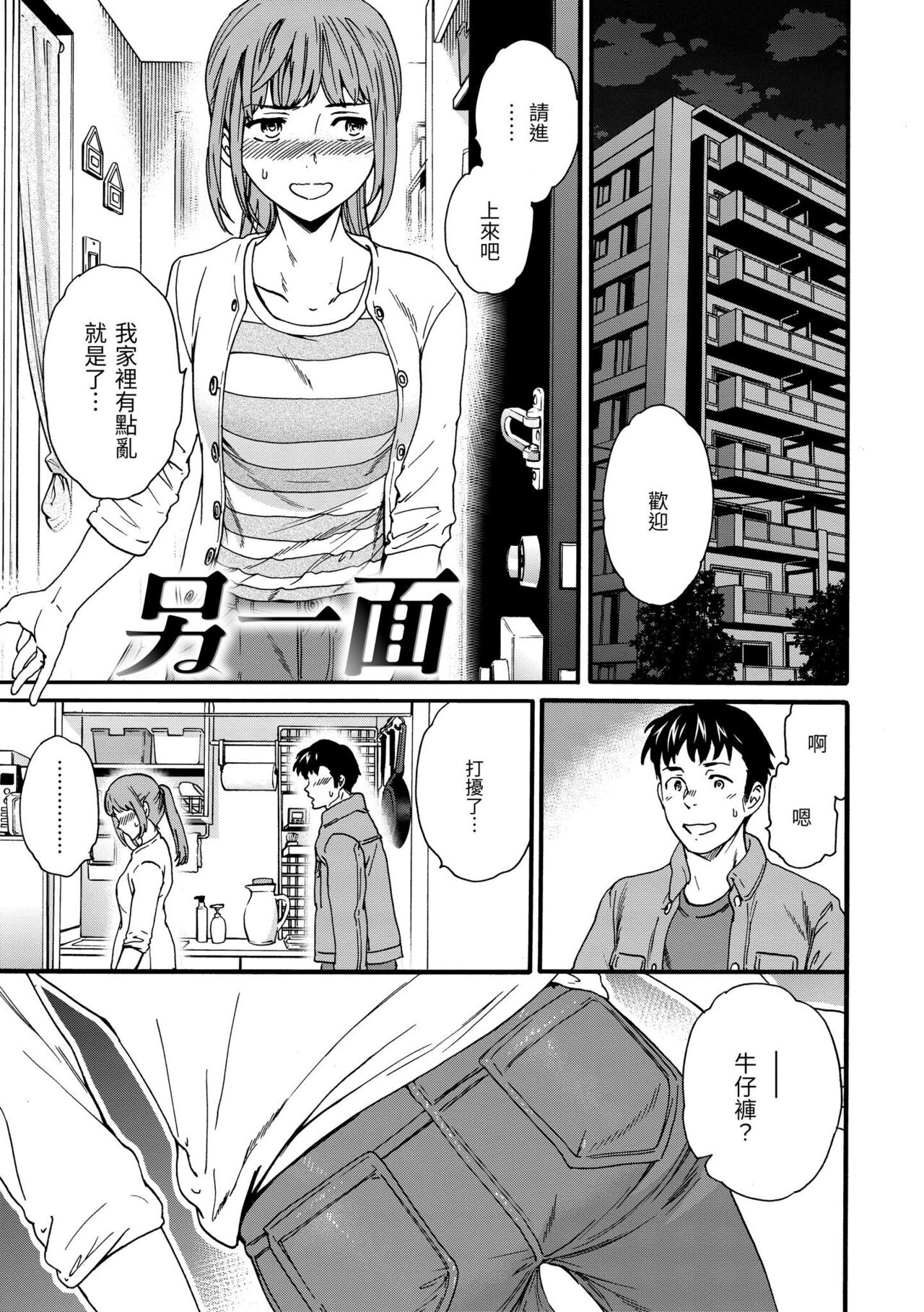 Furete, Sono Saki e, Oku e | 碰觸我，直到最深處 - Page 166