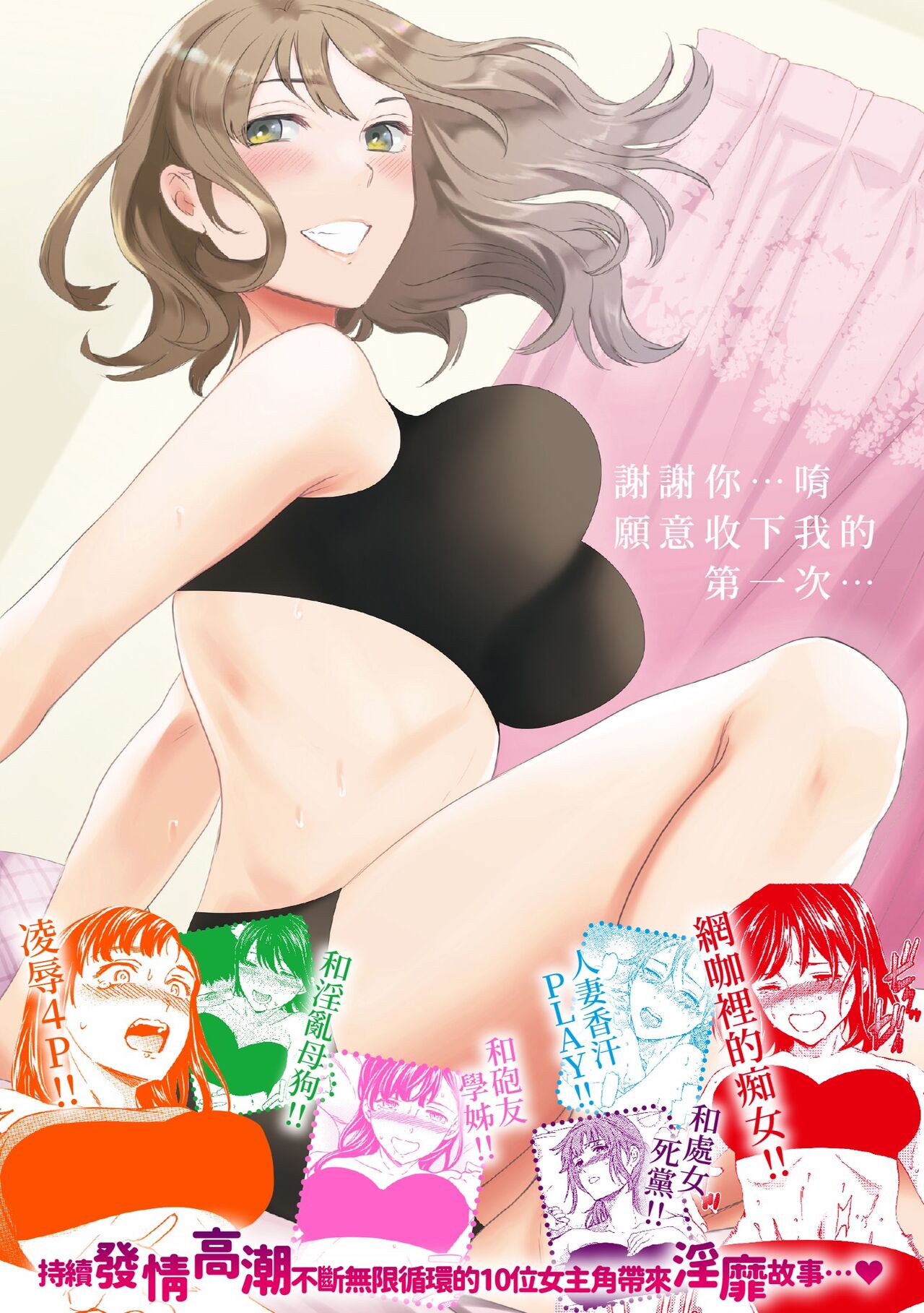 Furete, Sono Saki e, Oku e | 碰觸我，直到最深處 - Page 188